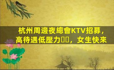 保山夜總會招聘